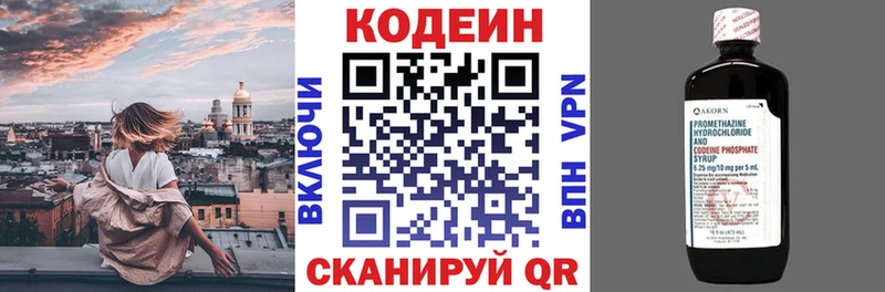 Кодеин напиток Lean (лин)  Шиханы 