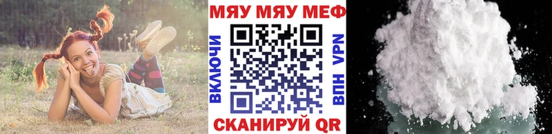 МЯУ-МЯУ VHQ что такое наркотик Шиханы